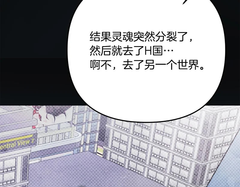 第106话 真正的罗琪 第190页