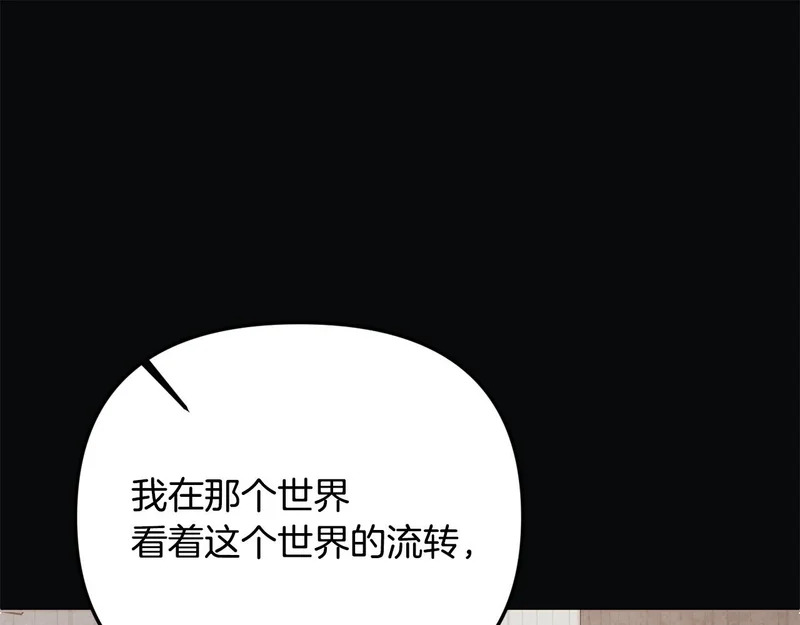 第106话 真正的罗琪 第194页