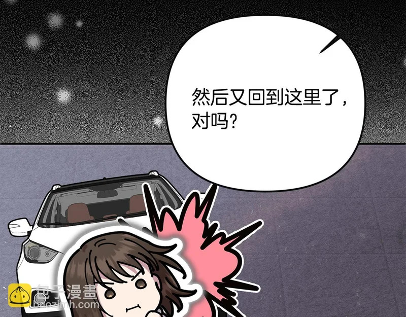 第106话 真正的罗琪 第197页