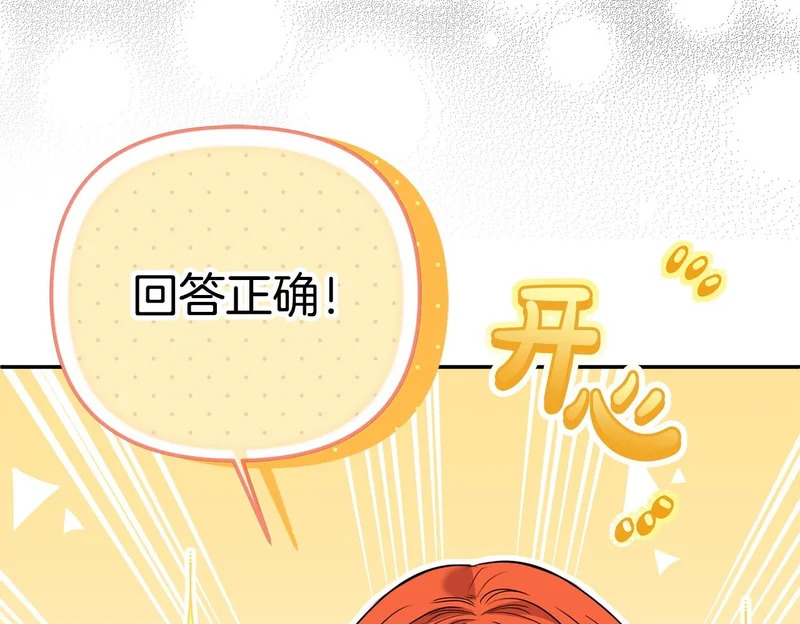 第106话 真正的罗琪 第200页