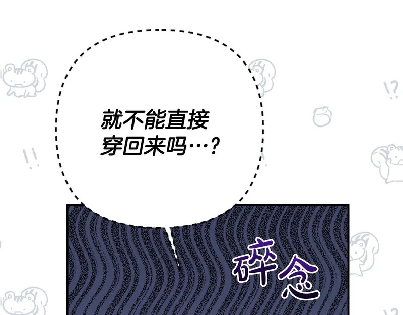 第106话 真正的罗琪 第205页