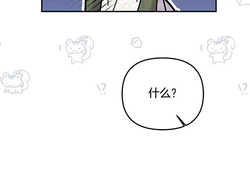 第106话 真正的罗琪 第207页