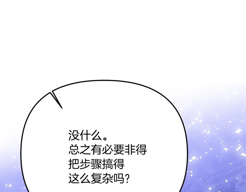 第106话 真正的罗琪 第209页