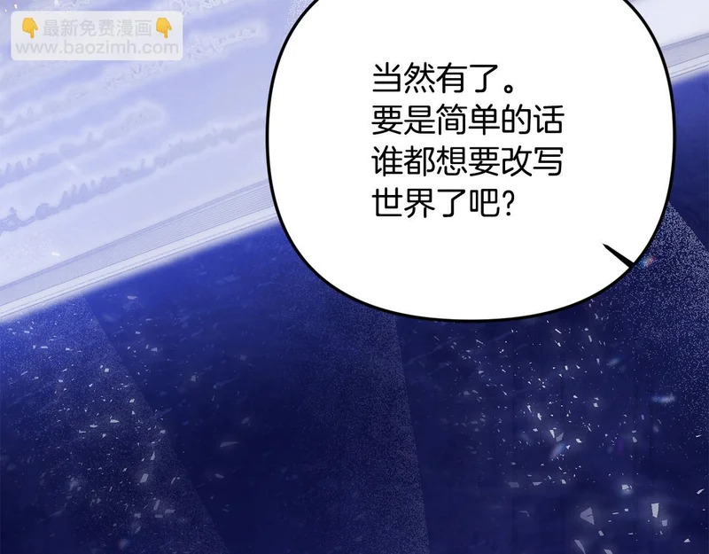 第106话 真正的罗琪 第212页