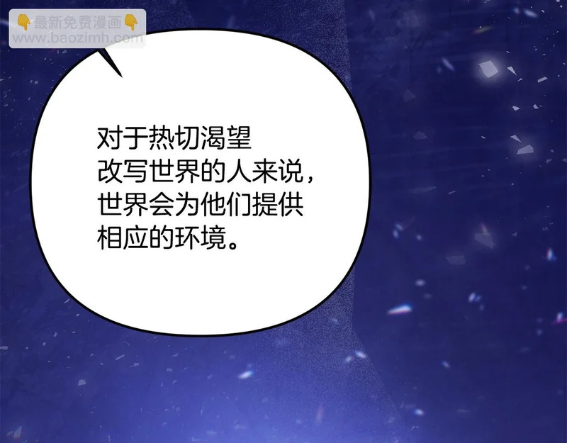 第106话 真正的罗琪 第213页