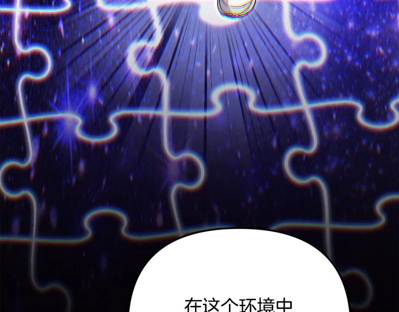 第106话 真正的罗琪 第216页