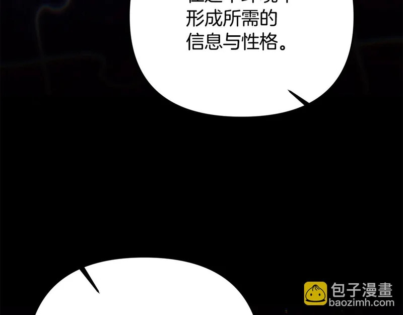 第106话 真正的罗琪 第217页