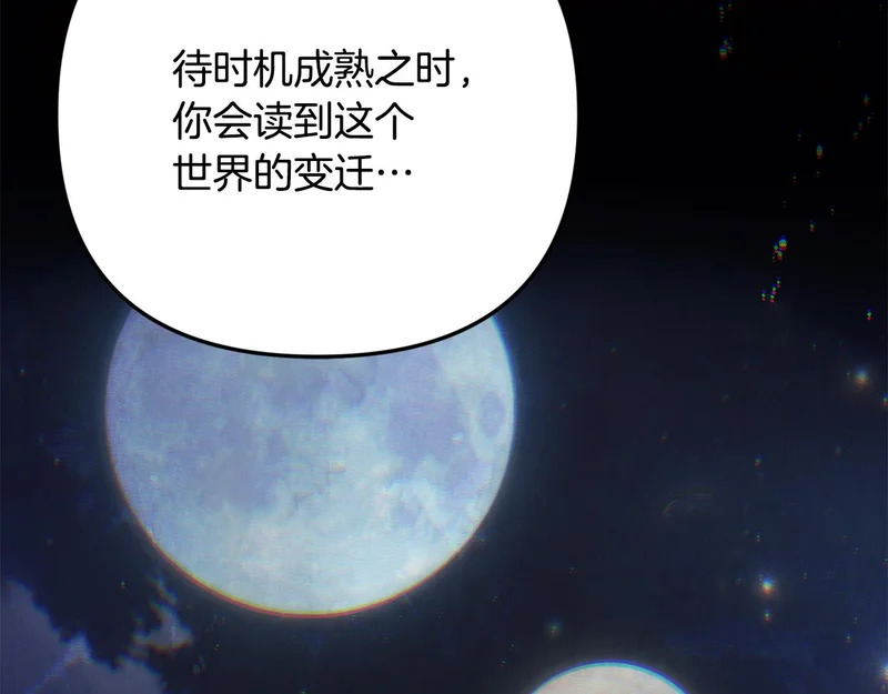 第106话 真正的罗琪 第218页