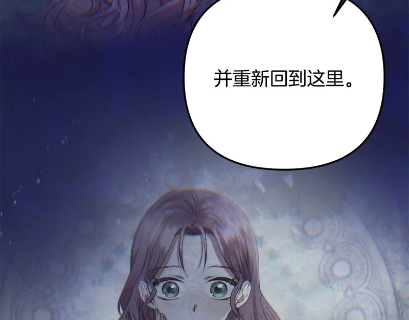 第106话 真正的罗琪 第220页