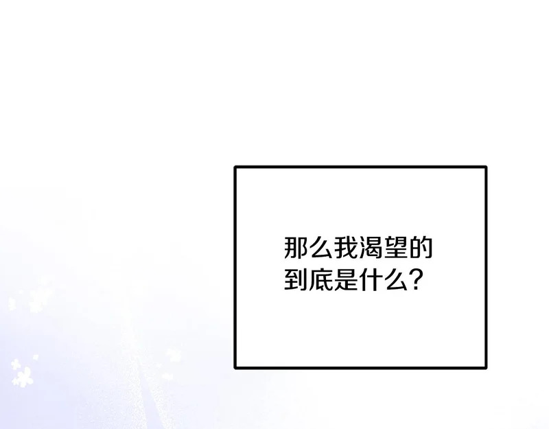 第106话 真正的罗琪 第223页