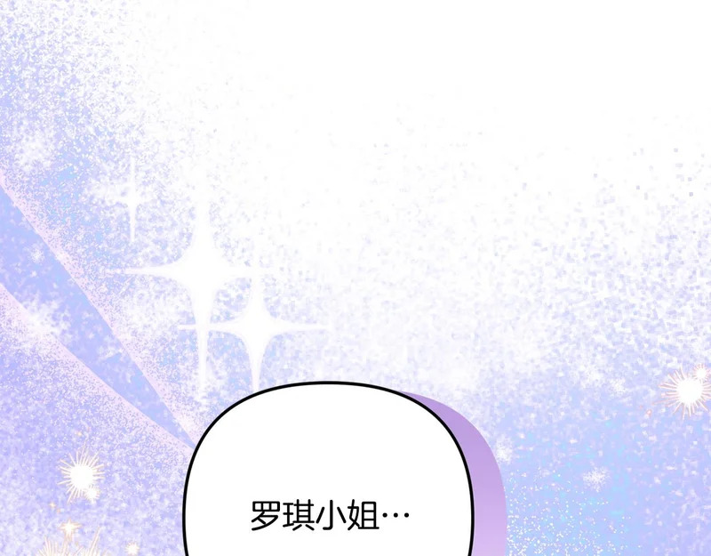 第106话 真正的罗琪 第226页