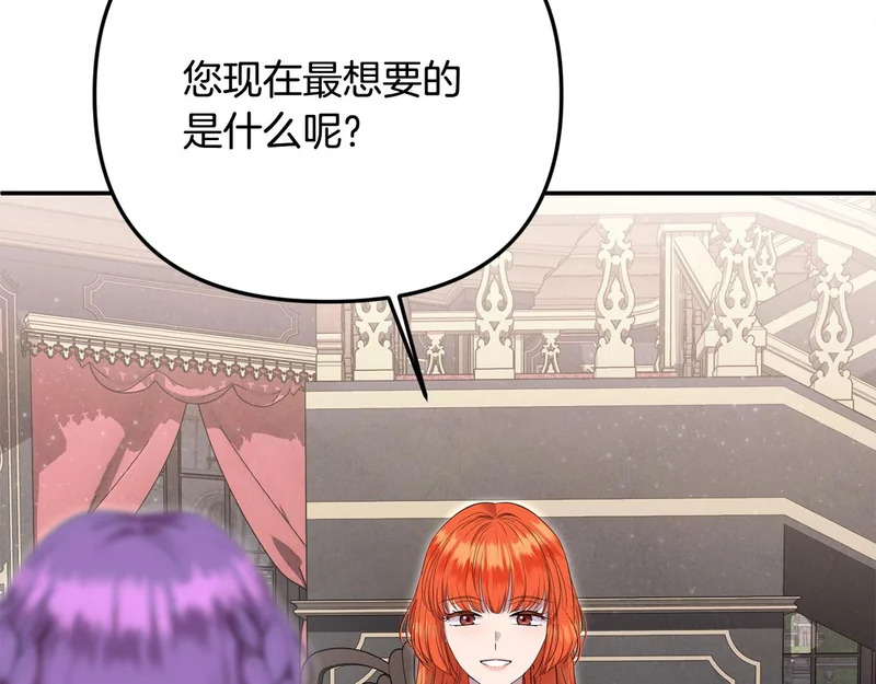第106话 真正的罗琪 第228页