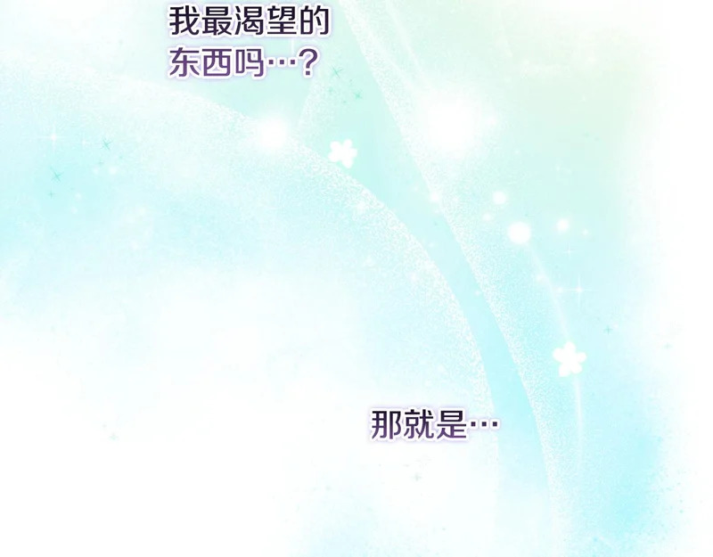 第106话 真正的罗琪 第233页
