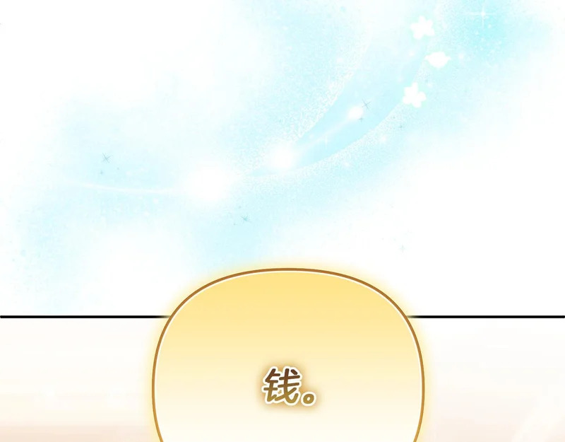 第106话 真正的罗琪 第234页