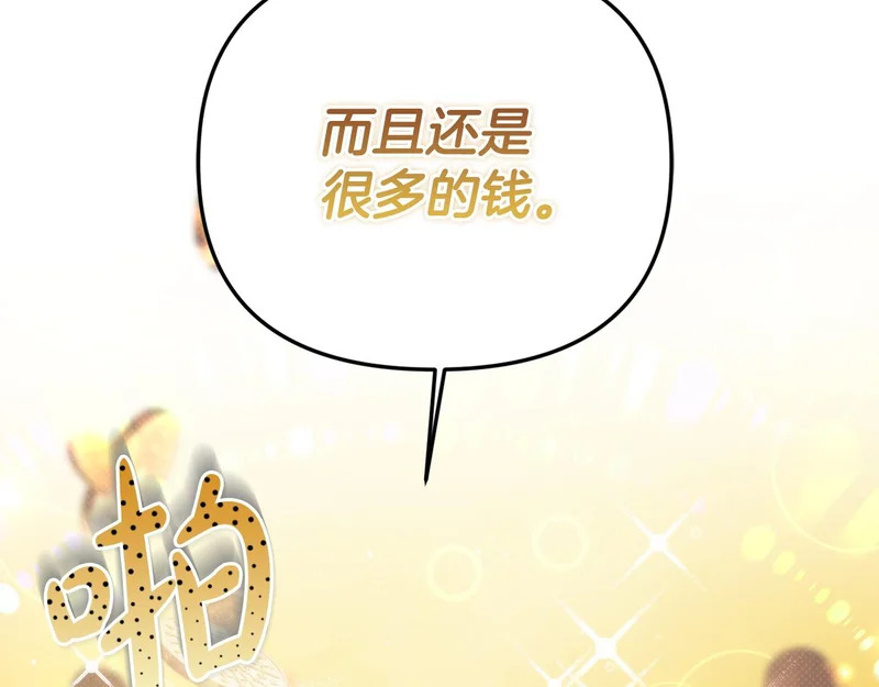 第106话 真正的罗琪 第241页