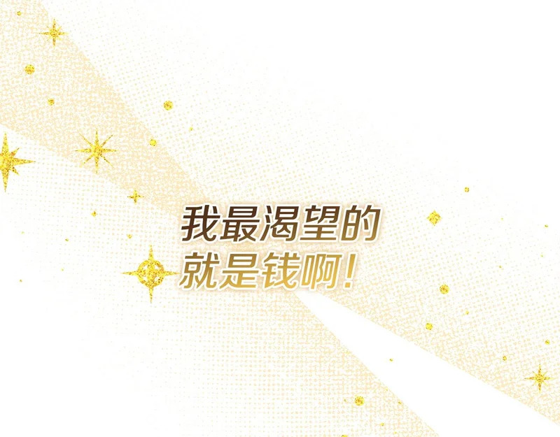第106话 真正的罗琪 第245页