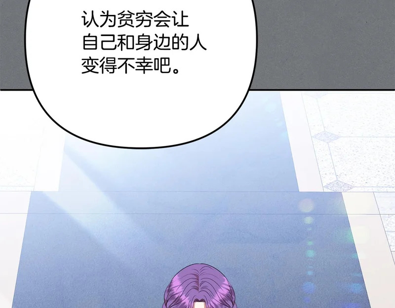 第107话 成为圣女 第15页
