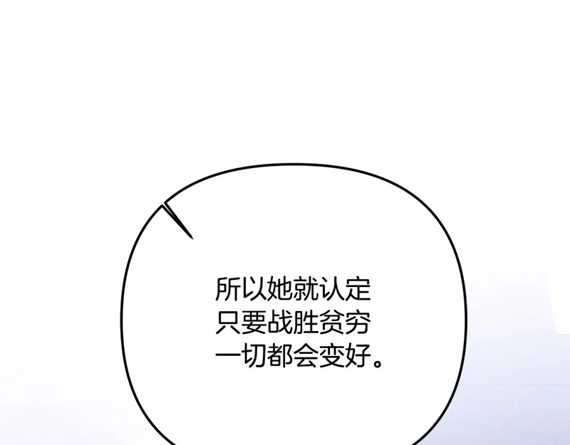 第107话 成为圣女 第19页