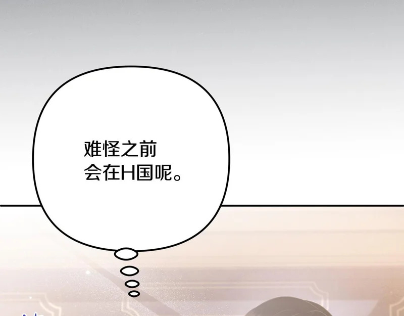 第107话 成为圣女 第23页