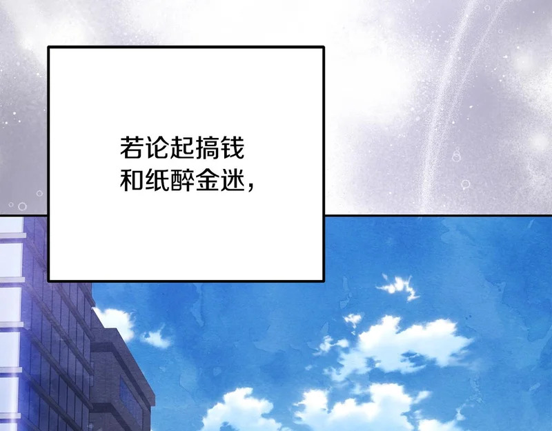 第107话 成为圣女 第26页