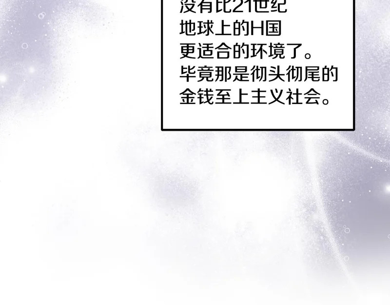 第107话 成为圣女 第28页