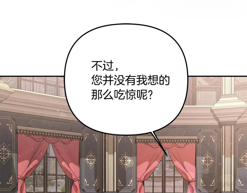 第107话 成为圣女 第29页