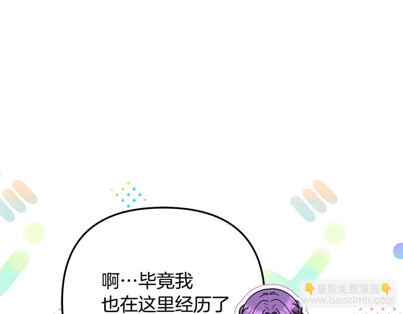 第107话 成为圣女 第32页