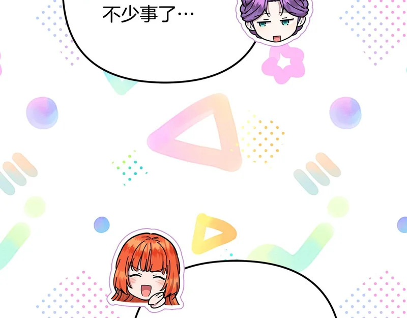 第107话 成为圣女 第33页