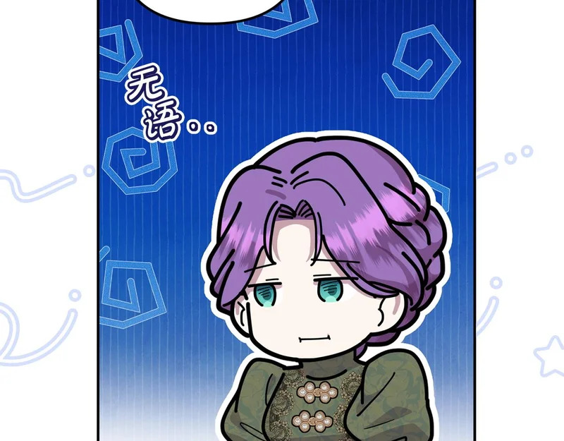 第107话 成为圣女 第36页