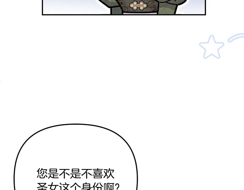 第107话 成为圣女 第37页