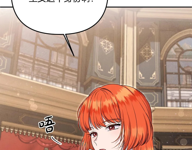 第107话 成为圣女 第38页