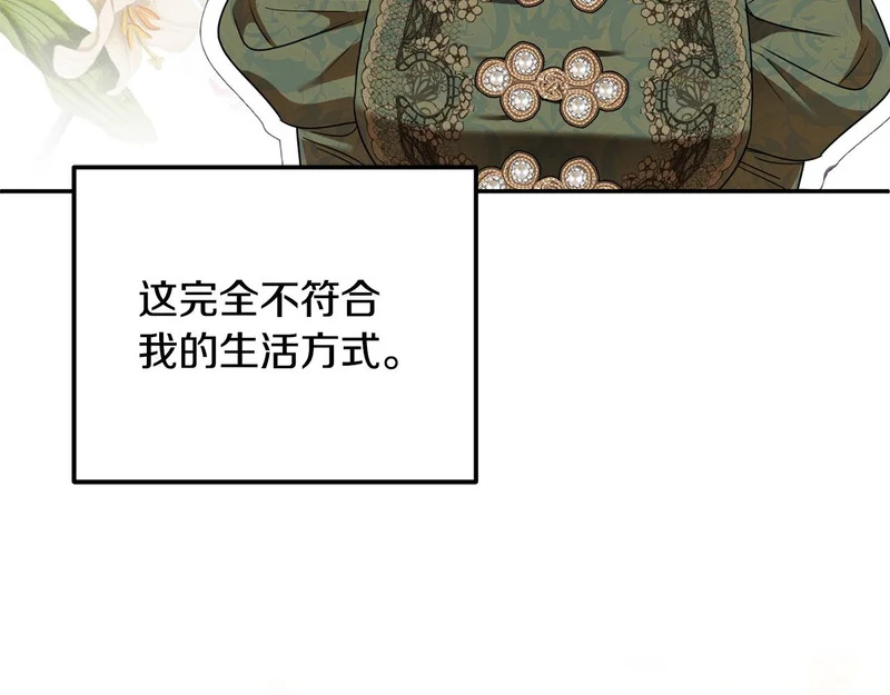 第107话 成为圣女 第45页