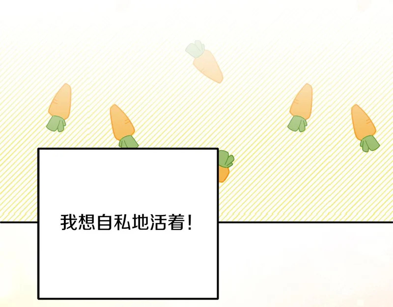 第107话 成为圣女 第46页