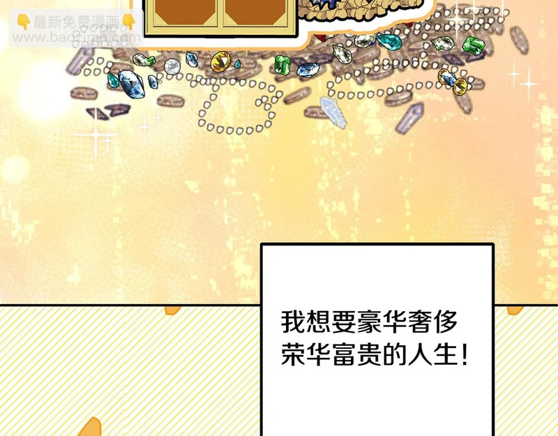 第107话 成为圣女 第48页