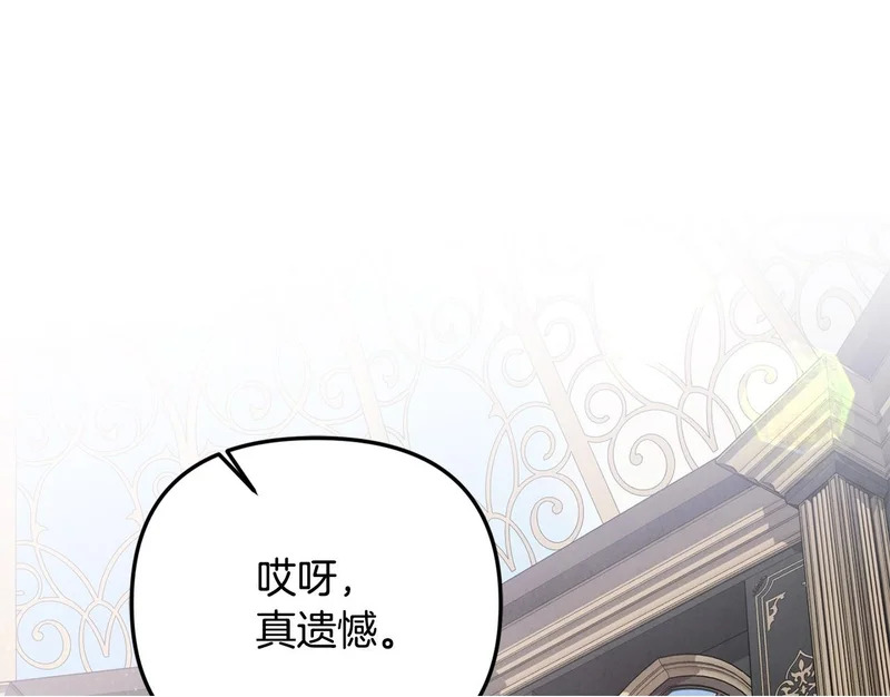 第107话 成为圣女 第50页