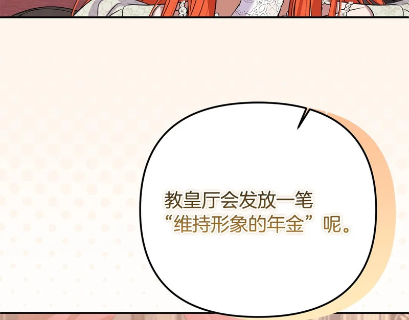 第107话 成为圣女 第54页