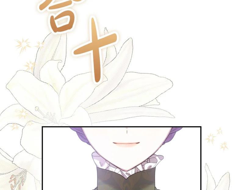 第107话 成为圣女 第57页