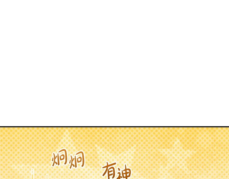 第107话 成为圣女 第64页