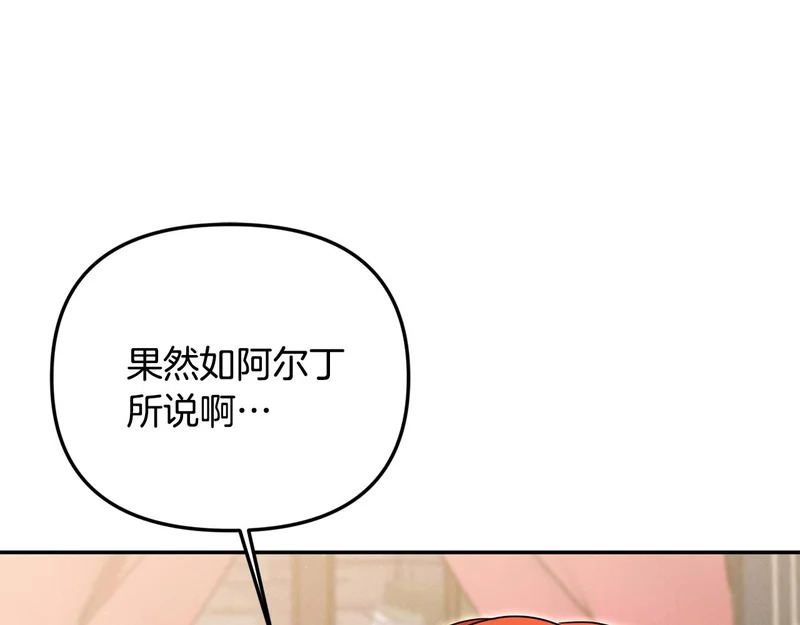 第107话 成为圣女 第66页