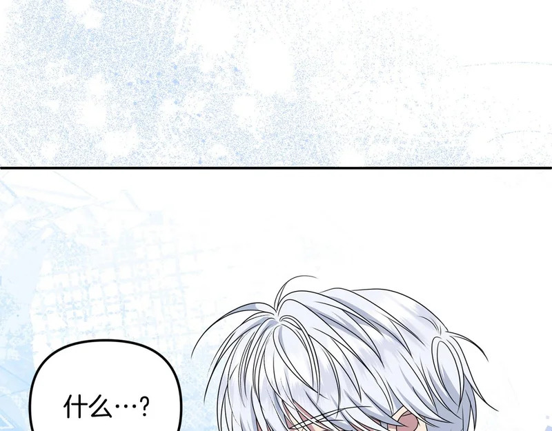 第107话 成为圣女 第69页