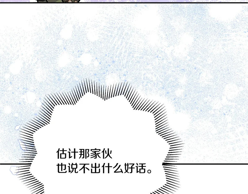 第107话 成为圣女 第71页