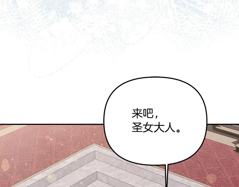 第107话 成为圣女 第74页
