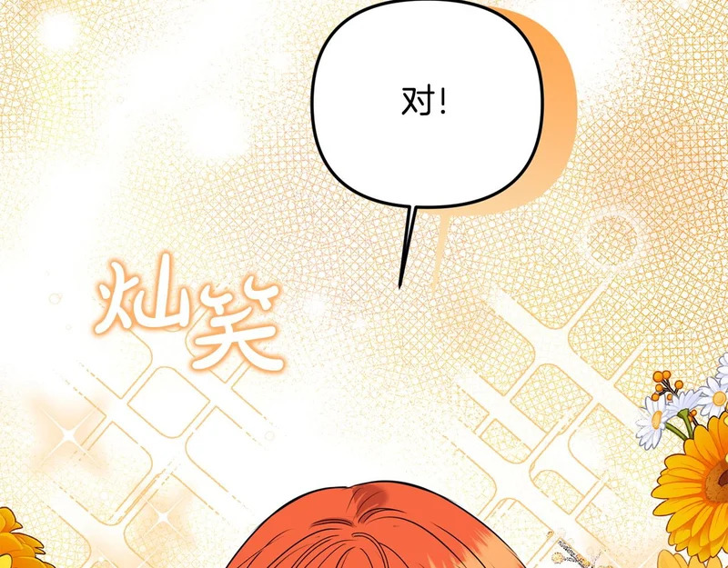 第107话 成为圣女 第89页