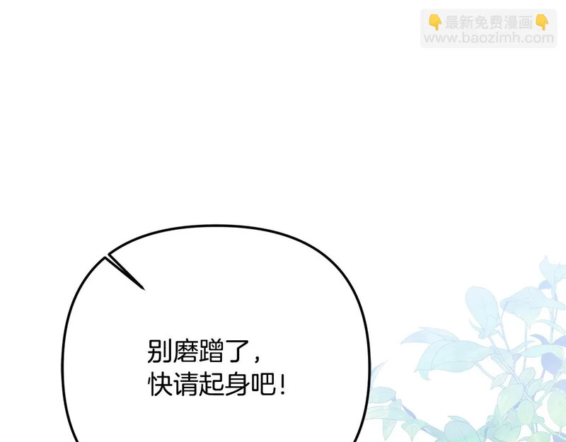 第107话 成为圣女 第93页