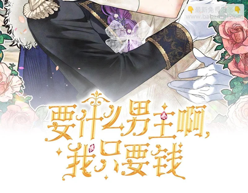 第107话 成为圣女 第99页