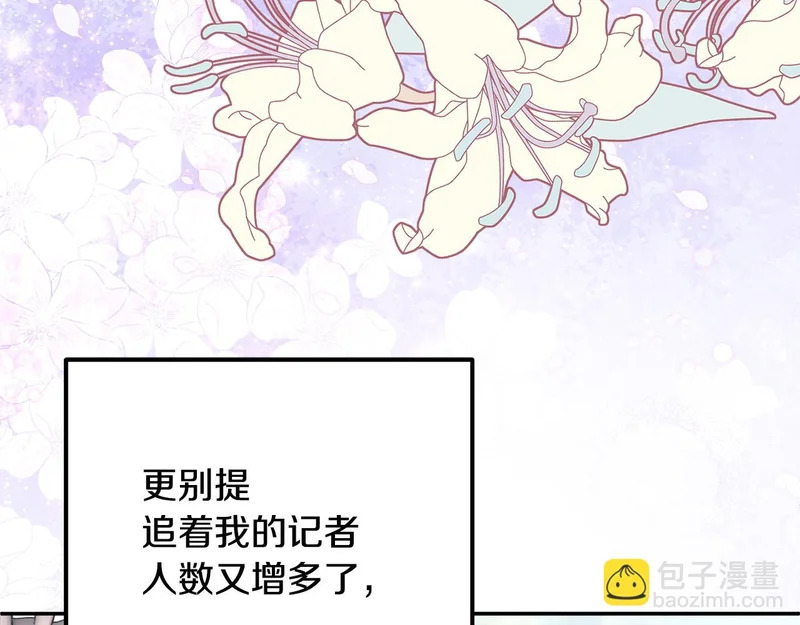 第107话 成为圣女 第109页