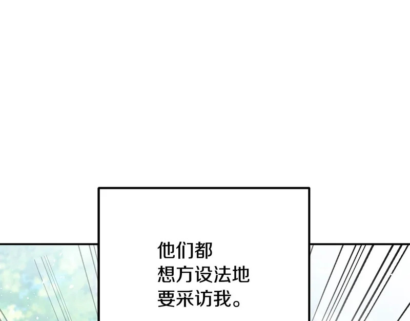 第107话 成为圣女 第113页
