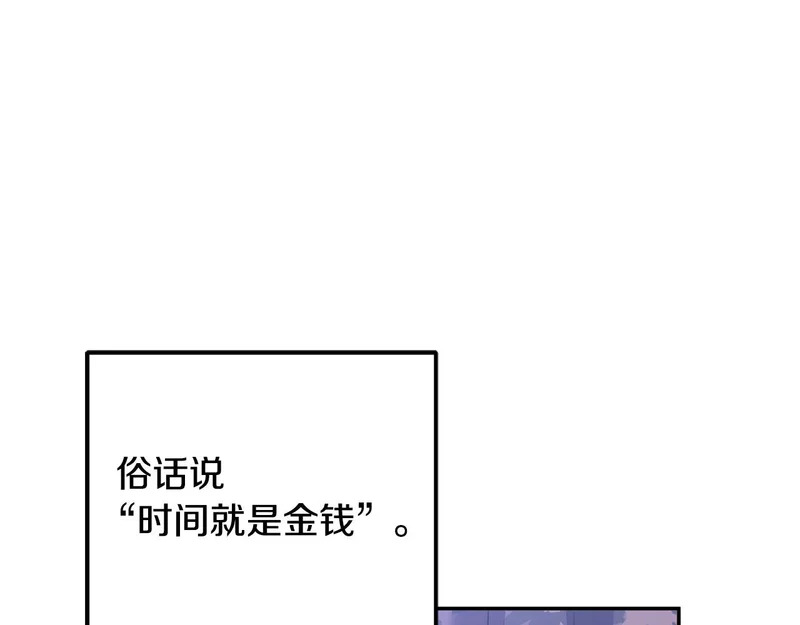 第107话 成为圣女 第116页