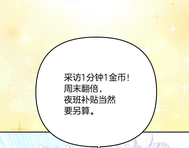 第107话 成为圣女 第119页
