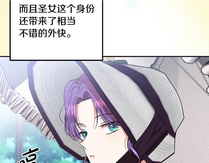 第107话 成为圣女 第123页